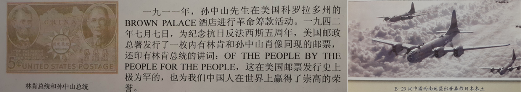 孙中山环球基金会